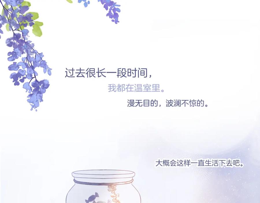 《保护我方大大》第138话 完整 第142页