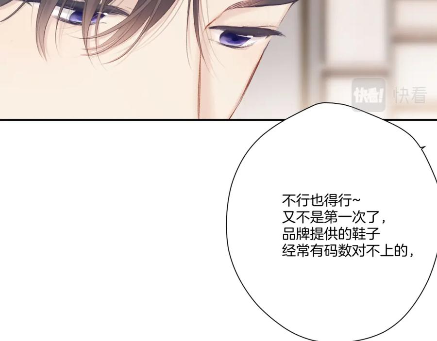 《保护我方大大》第138话 完整 第20页