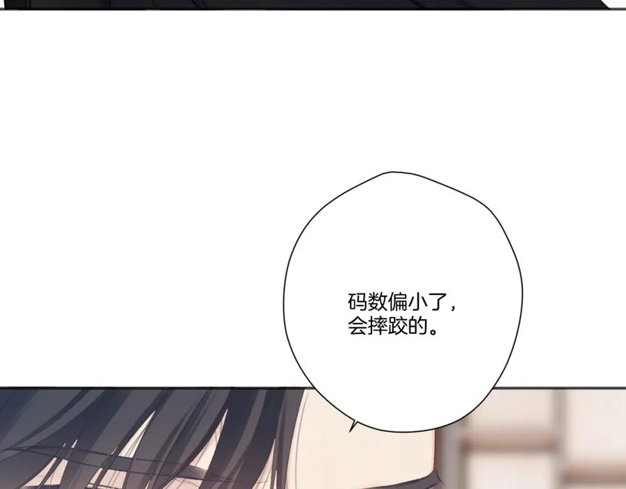 《保护我方大大》第138话 完整 第19页