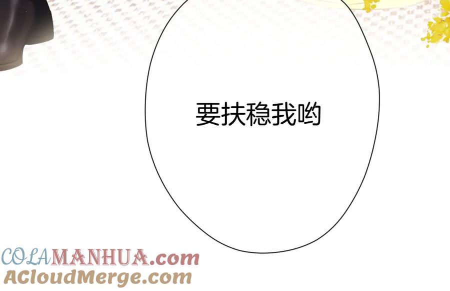 《保护我方大大》第138话 完整 第25页