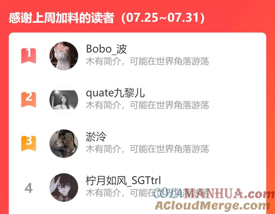 《保护我方大大》第138话 完整 第149页