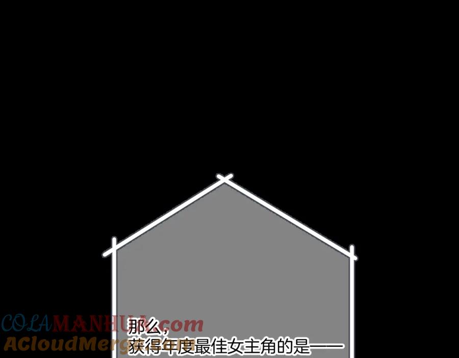 《保护我方大大》第138话 完整 第85页
