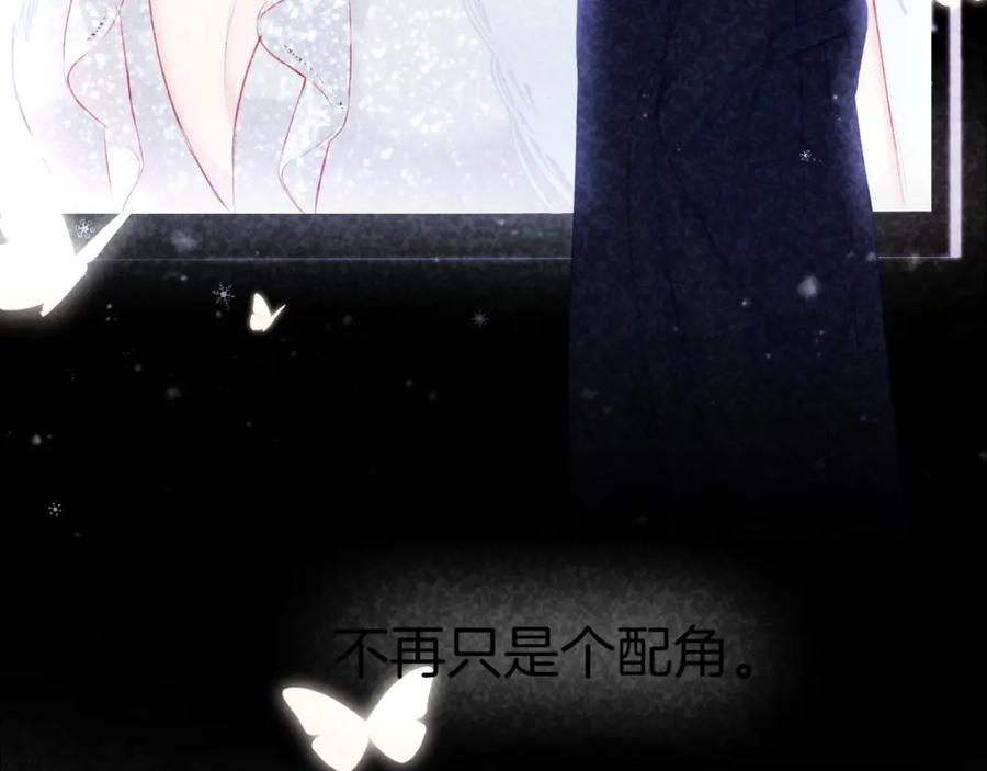 《保护我方大大》第138话 完整 第59页
