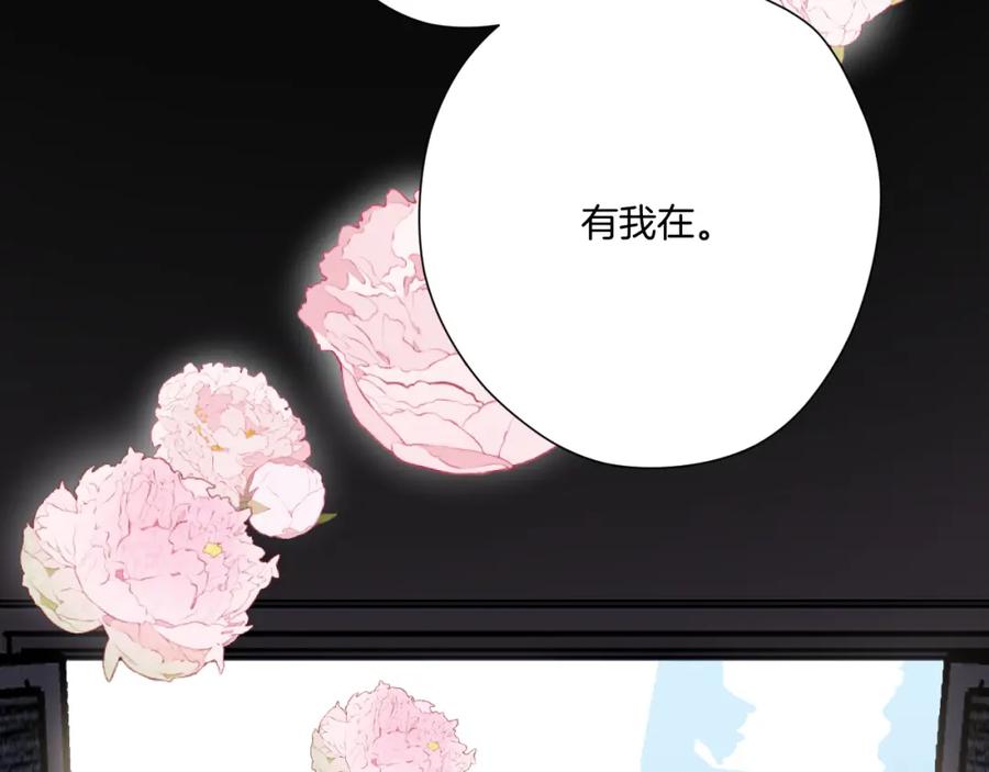 《保护我方大大》第138话 完整 第39页