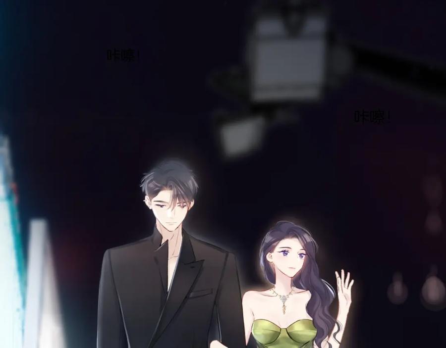 《保护我方大大》第138话 完整 第50页