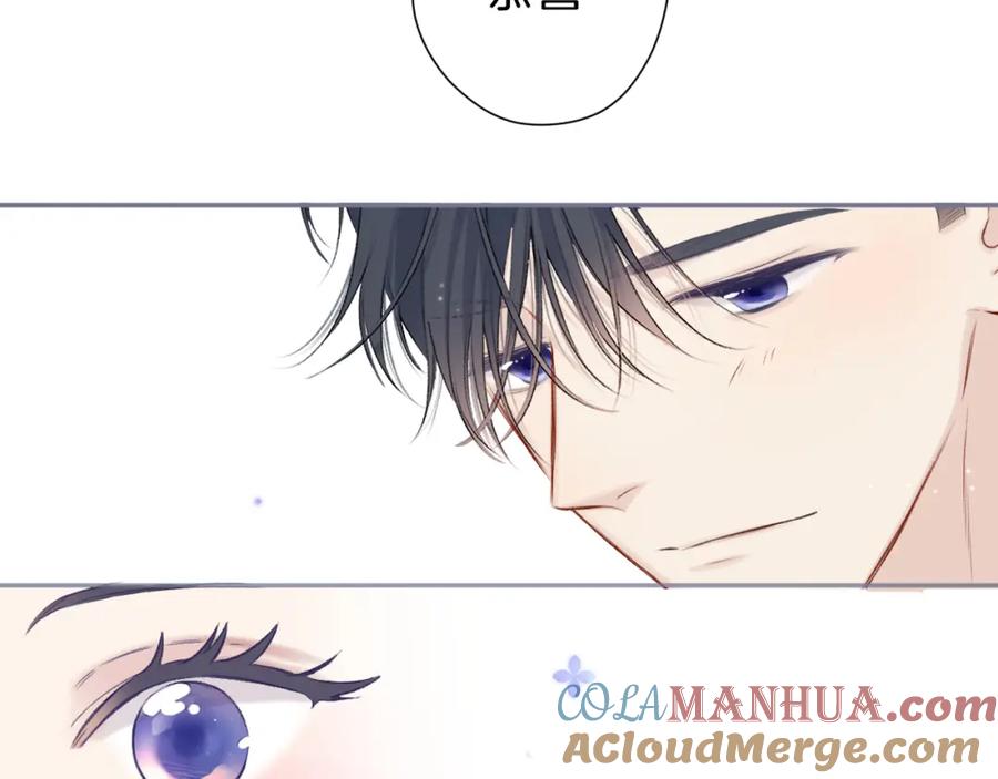 《保护我方大大》第138话 完整 第137页