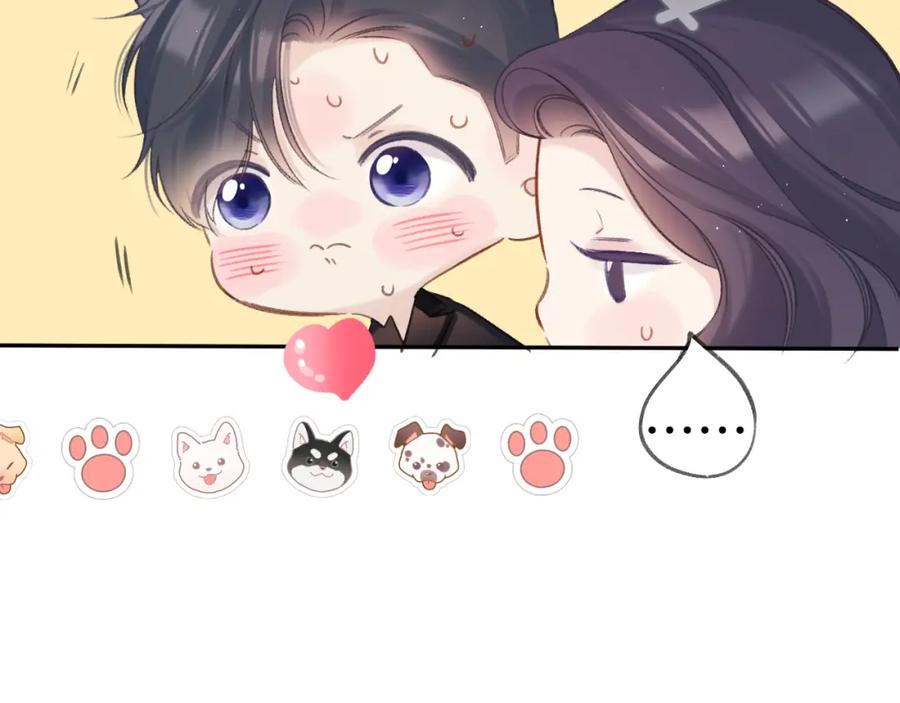 《保护我方大大》第138话 完整 第82页
