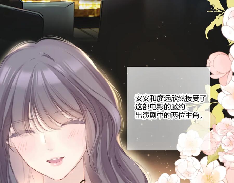 《保护我方大大》第139话 予你 第39页