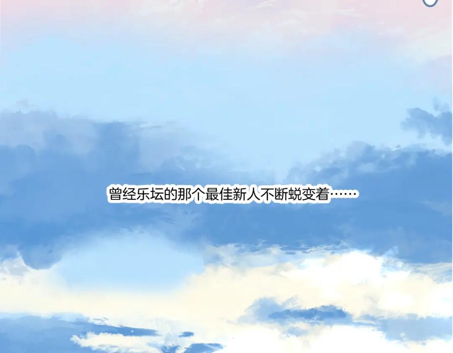 《保护我方大大》第139话 予你 第14页