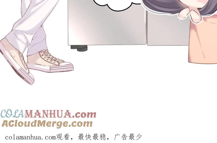 《保护我方大大》第139话 予你 第88页