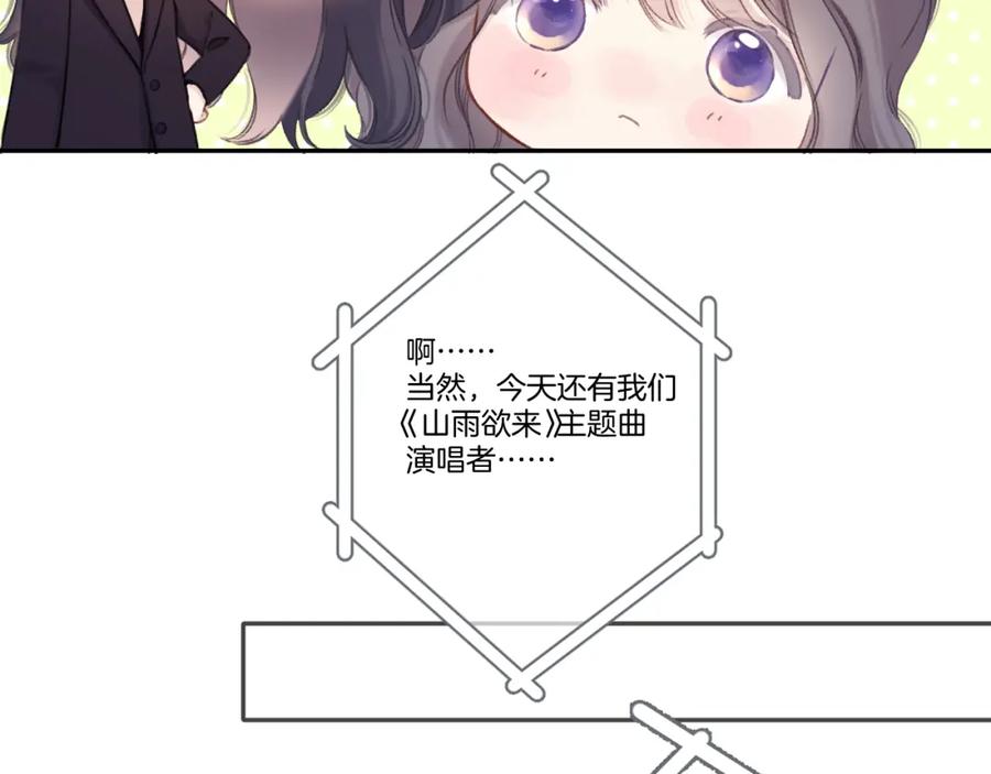 《保护我方大大》第139话 予你 第51页
