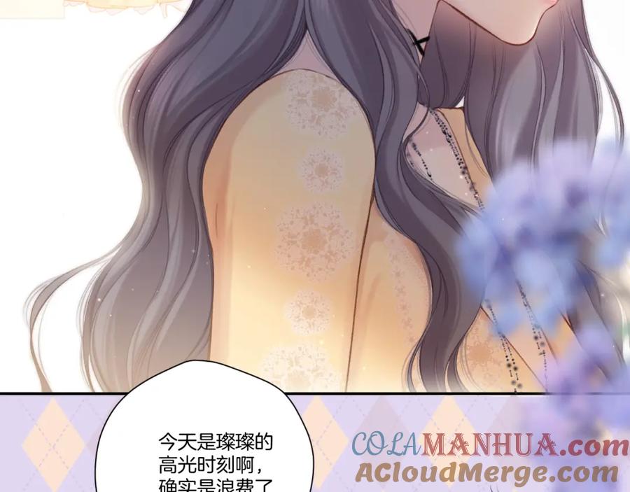 《保护我方大大》第139话 予你 第70页