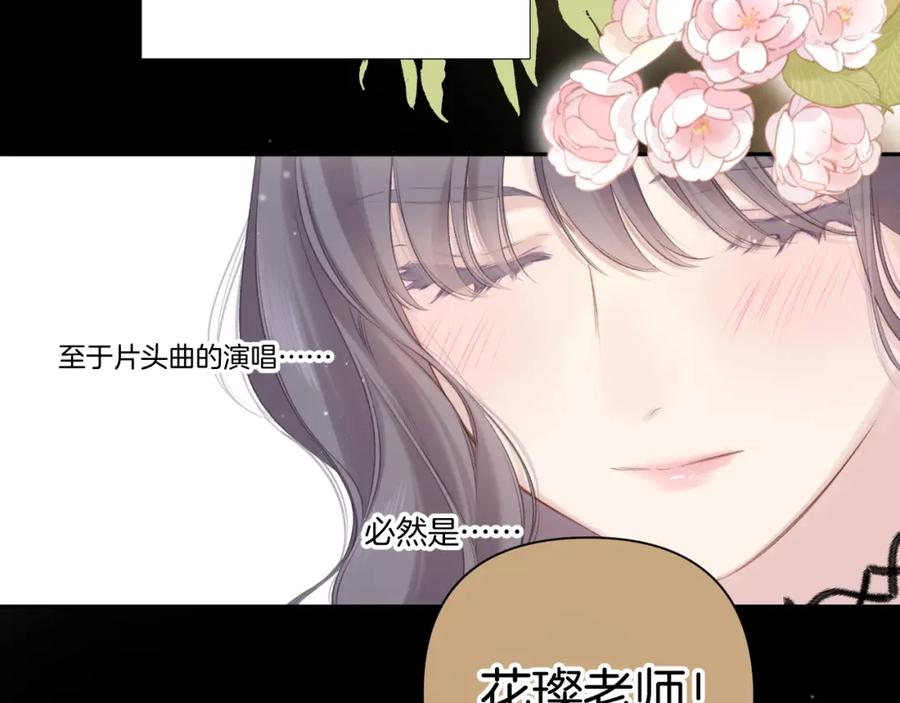 《保护我方大大》第139话 予你 第42页
