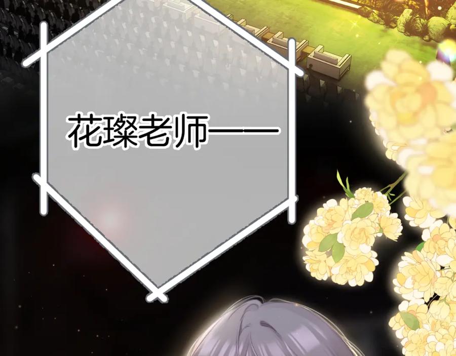 《保护我方大大》第139话 予你 第29页