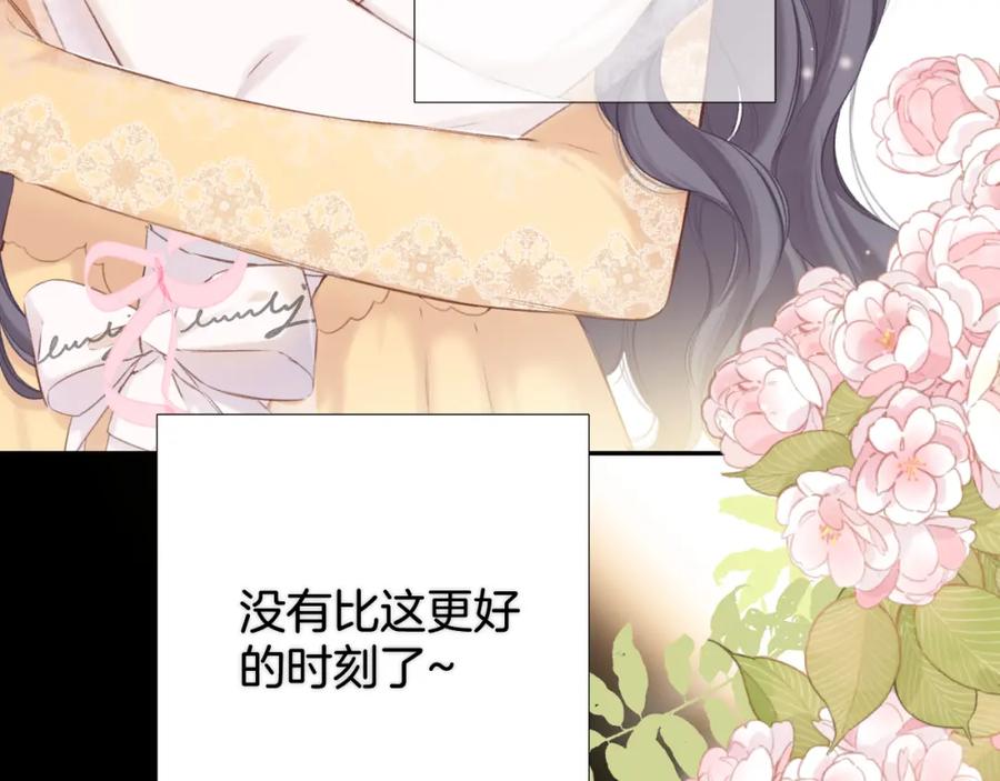 《保护我方大大》第139话 予你 第41页