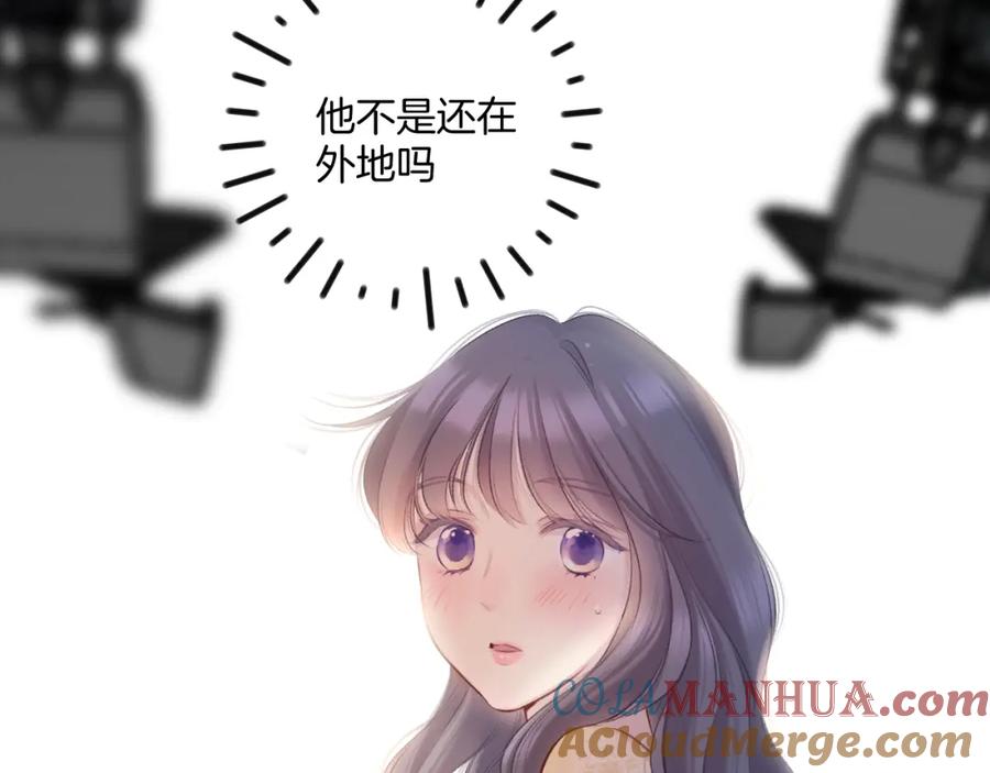 《保护我方大大》第139话 予你 第55页