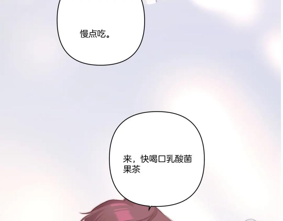 《保护我方大大》第139话 予你 第81页