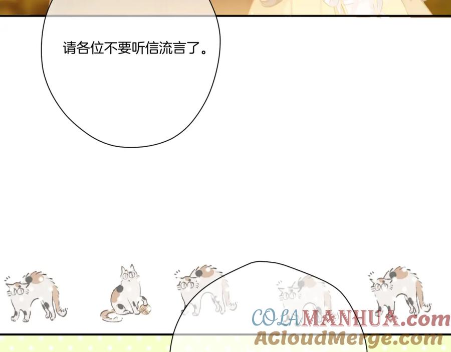 《保护我方大大》第139话 予你 第49页