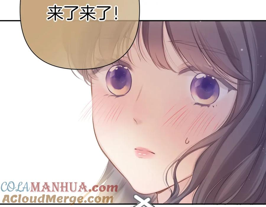 《保护我方大大》第139话 予你 第58页