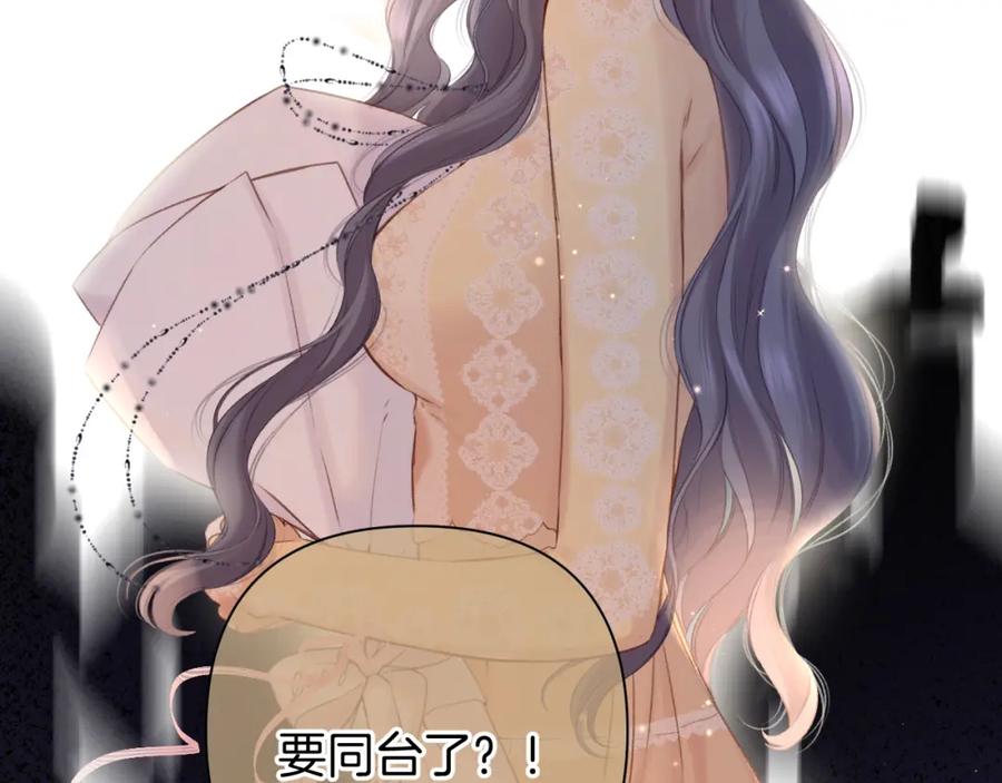 《保护我方大大》第139话 予你 第56页