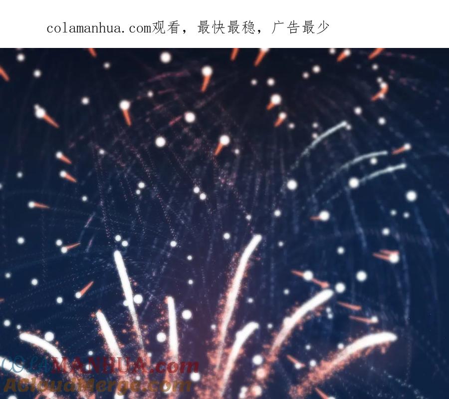 《保护我方大大》第139话 予你 第1页