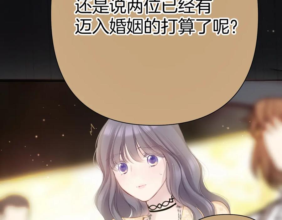 《保护我方大大》第139话 予你 第45页