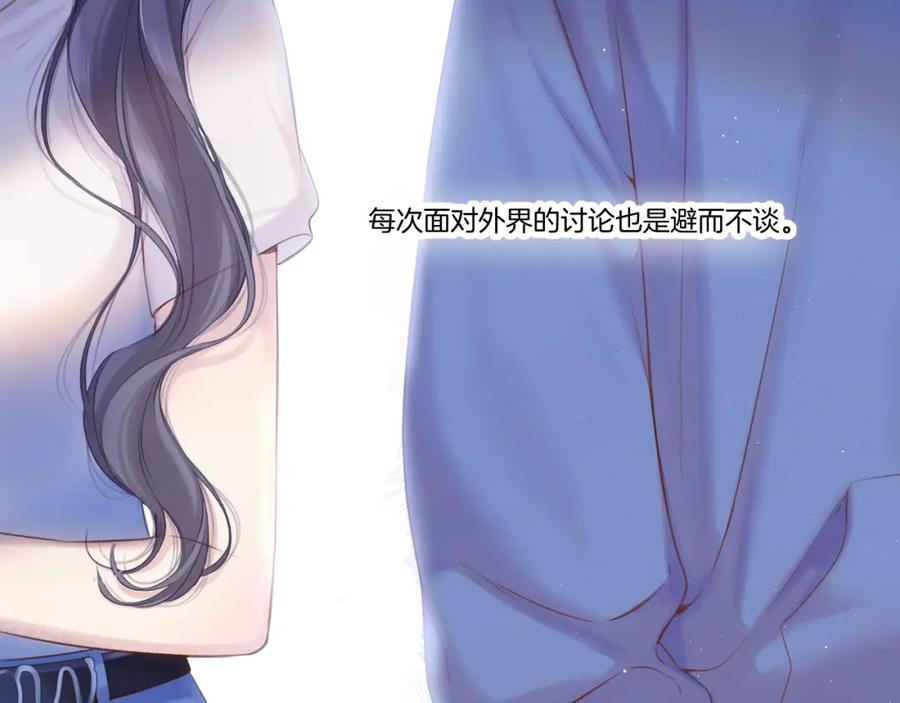 《保护我方大大》第139话 予你 第5页
