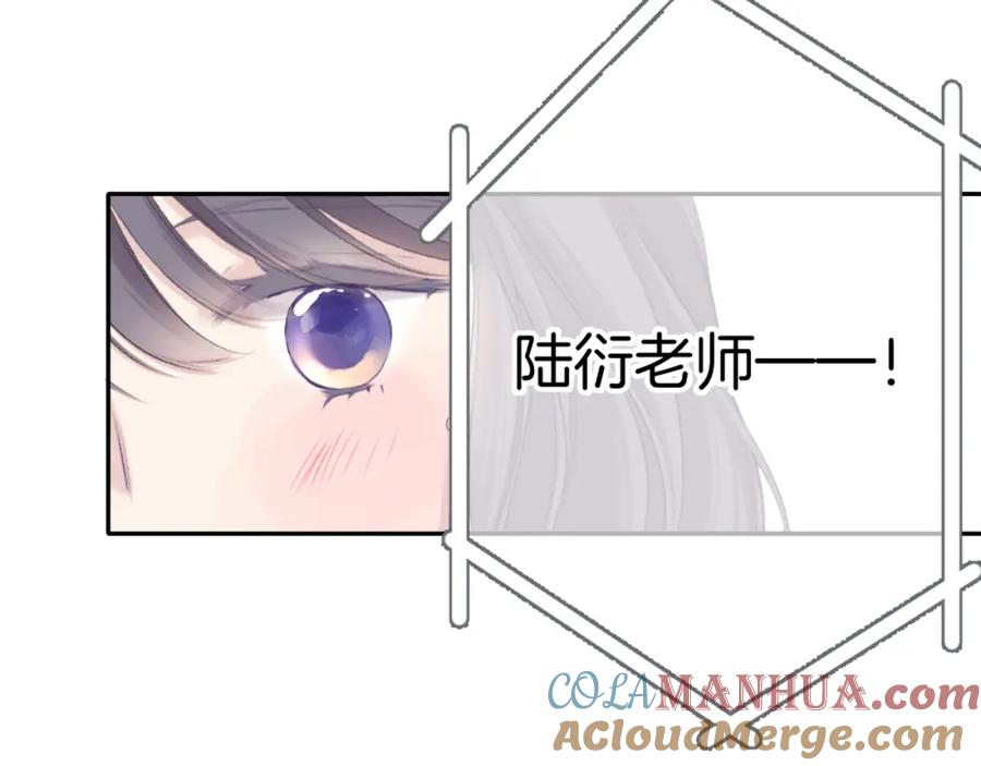 《保护我方大大》第139话 予你 第52页