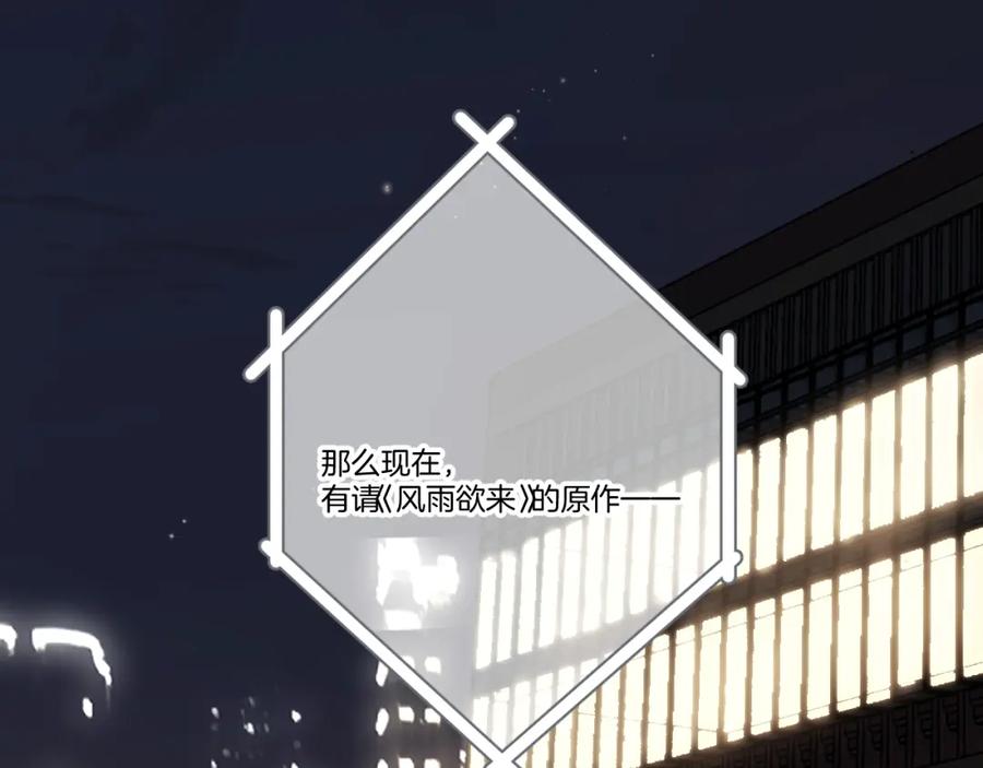 《保护我方大大》第139话 予你 第27页