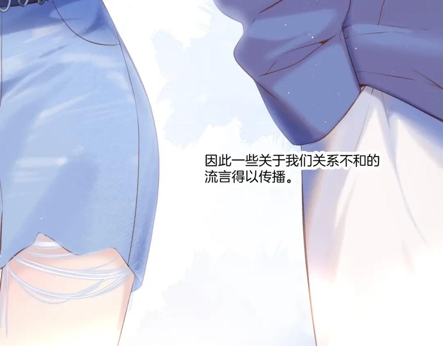 《保护我方大大》第139话 予你 第6页