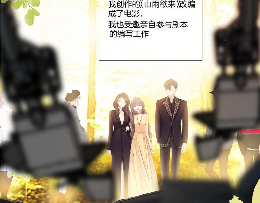 《保护我方大大》第139话 予你 第38页