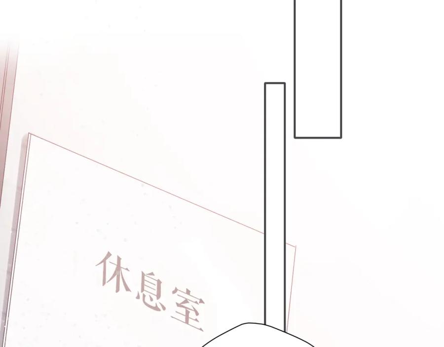 《保护我方大大》第139话 予你 第63页