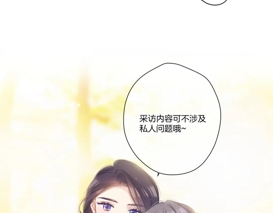 《保护我方大大》第139话 予你 第47页