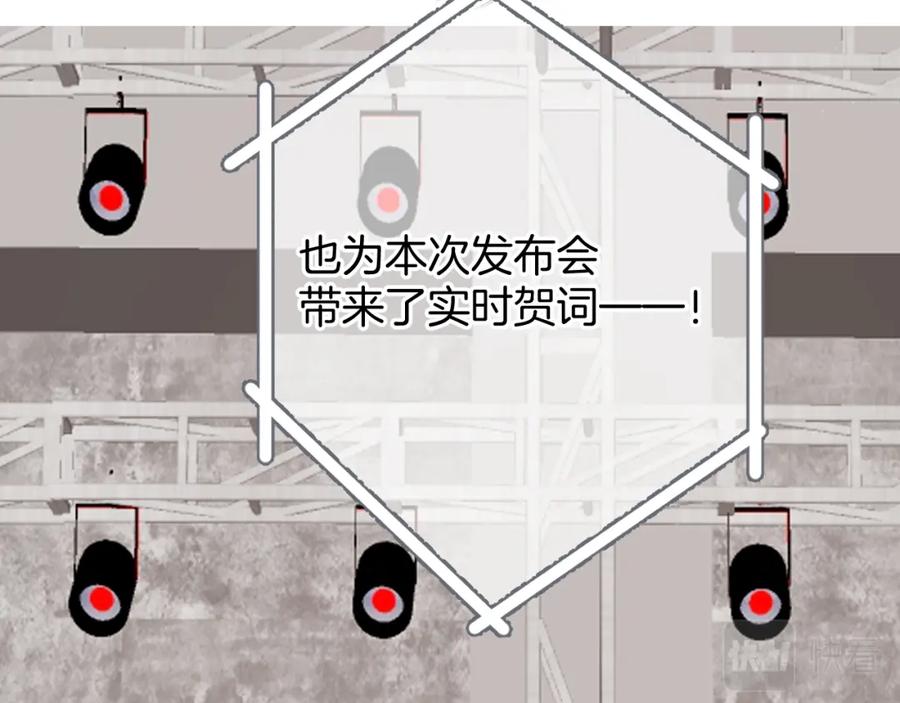 《保护我方大大》第139话 予你 第59页