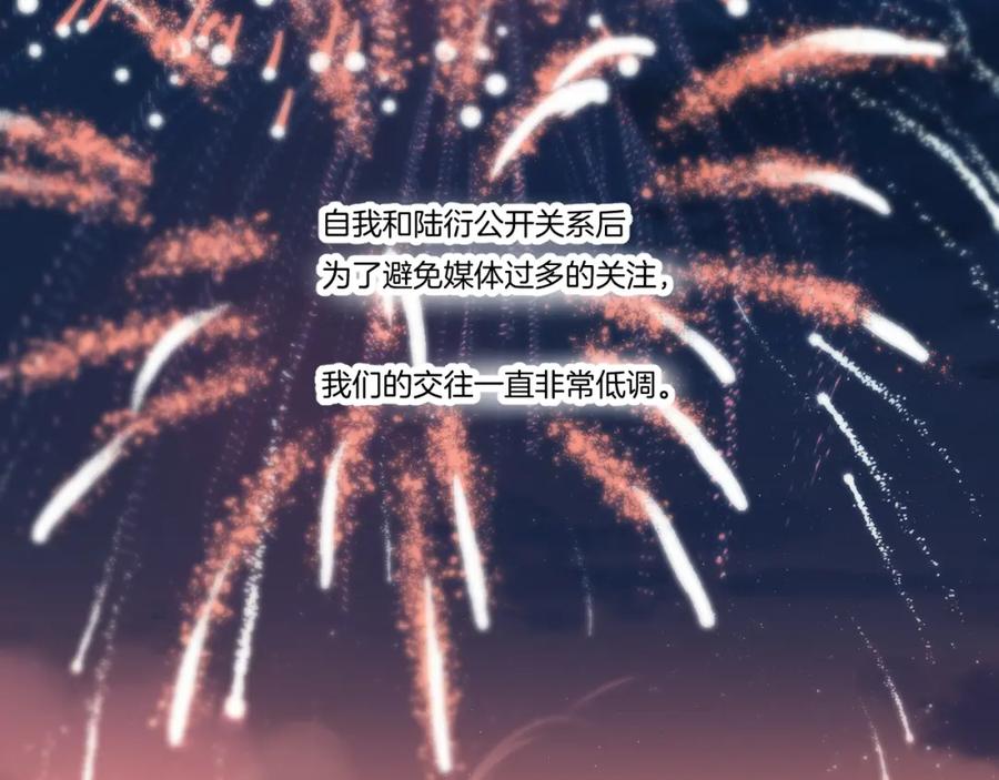 《保护我方大大》第139话 予你 第2页