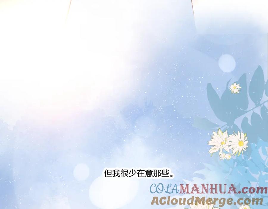 《保护我方大大》第139话 予你 第7页