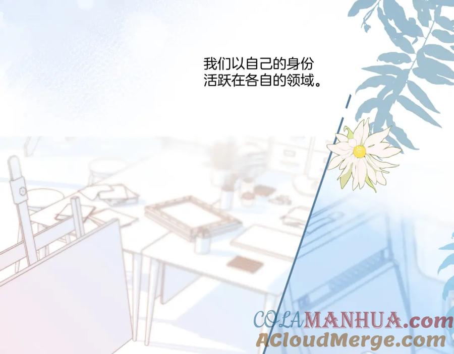 《保护我方大大》第139话 予你 第10页