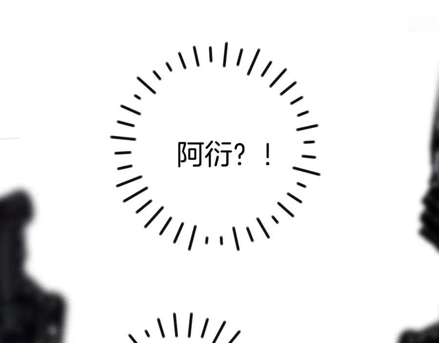 《保护我方大大》第139话 予你 第54页