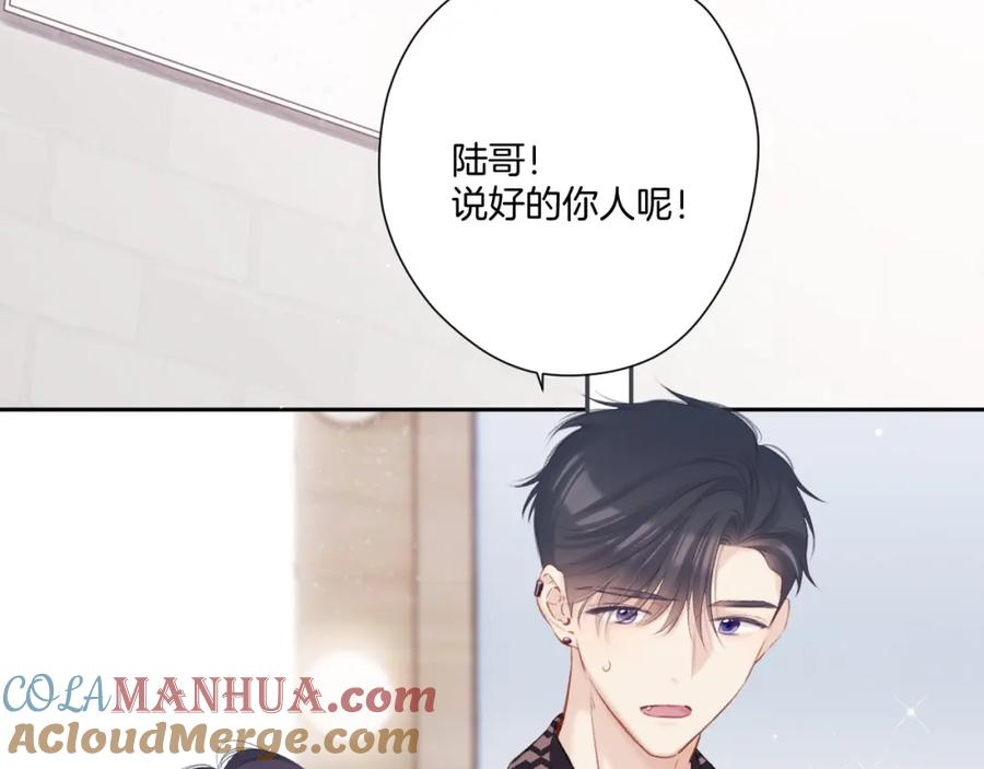 《保护我方大大》第139话 予你 第64页