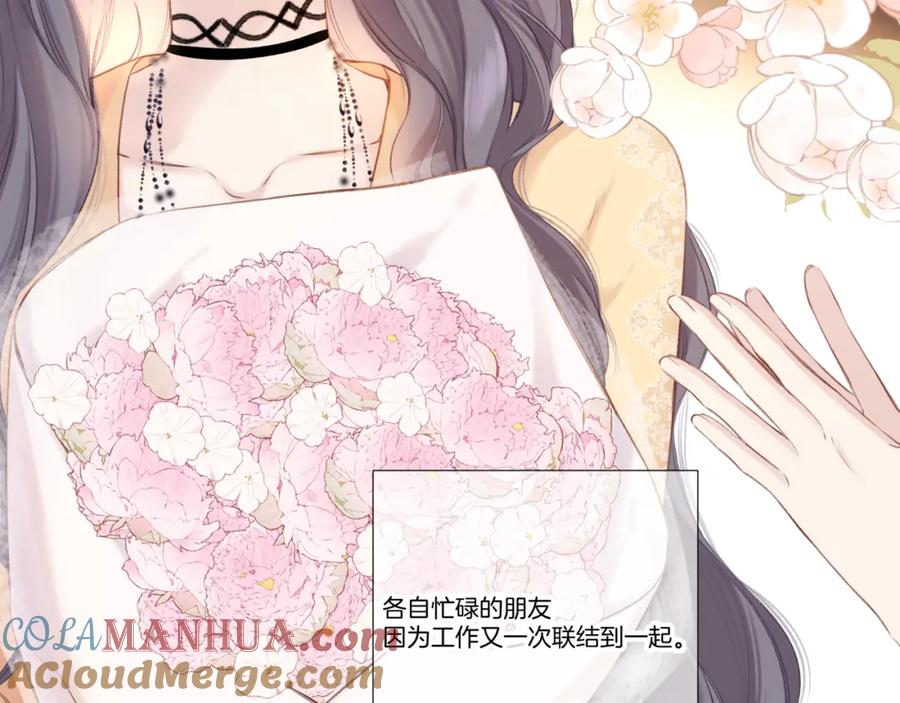 《保护我方大大》第139话 予你 第40页