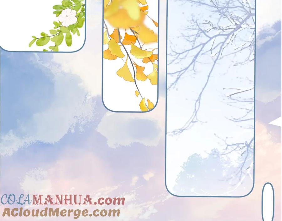 《保护我方大大》第139话 予你 第13页