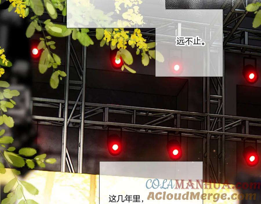 《保护我方大大》第139话 予你 第37页