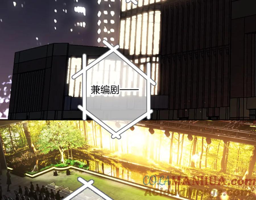 《保护我方大大》第139话 予你 第28页