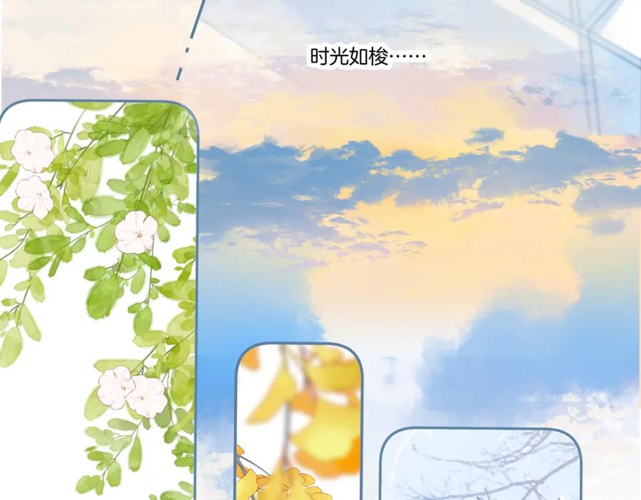 《保护我方大大》第139话 予你 第12页