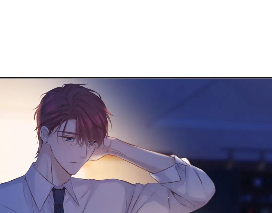 《保护我方大大》第140话 只你 第16页