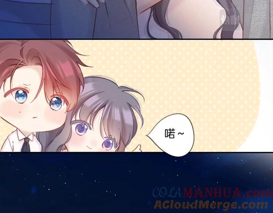 《保护我方大大》第140话 只你 第25页