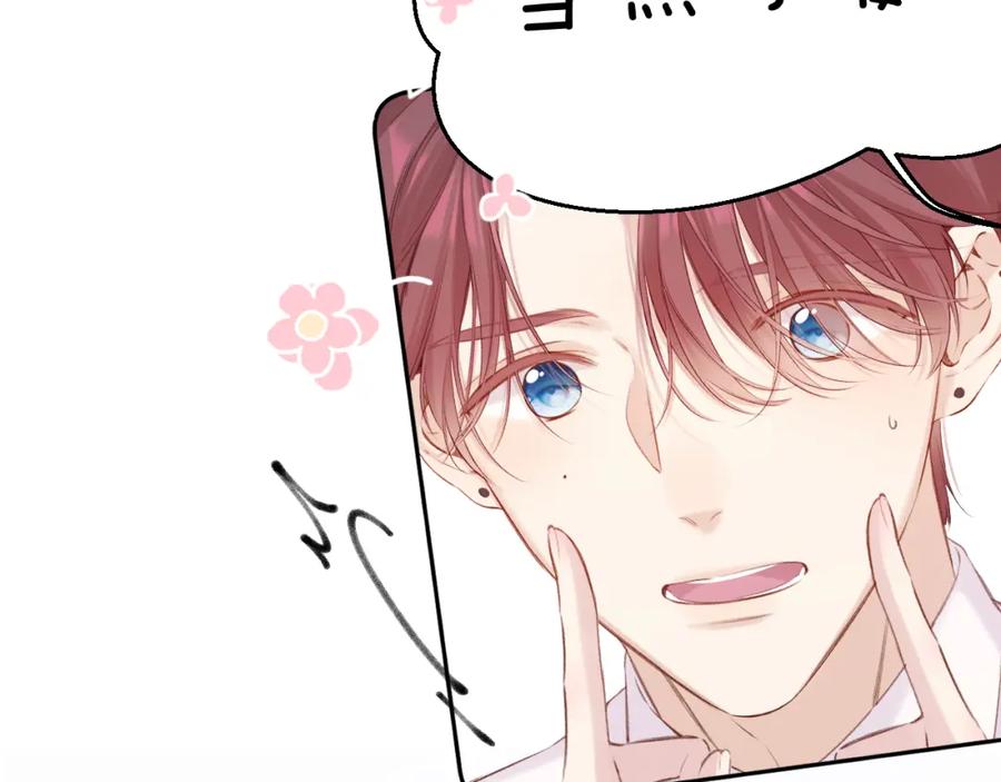 《保护我方大大》第140话 只你 第52页
