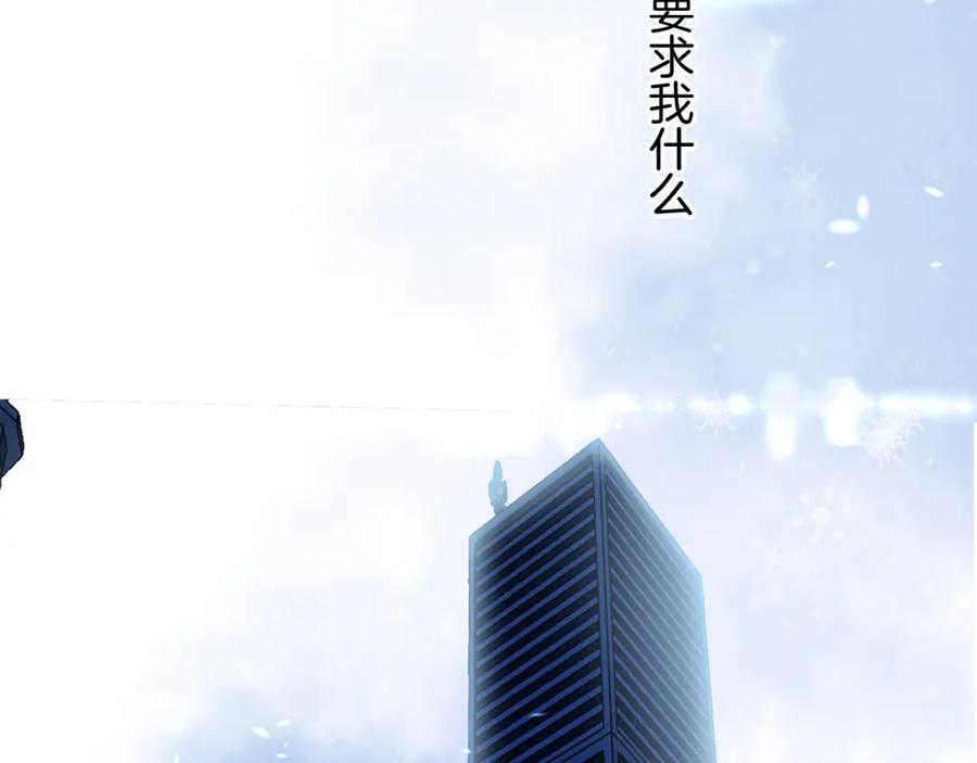 《保护我方大大》第140话 只你 第135页