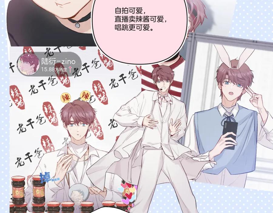 《保护我方大大》第140话 只你 第35页