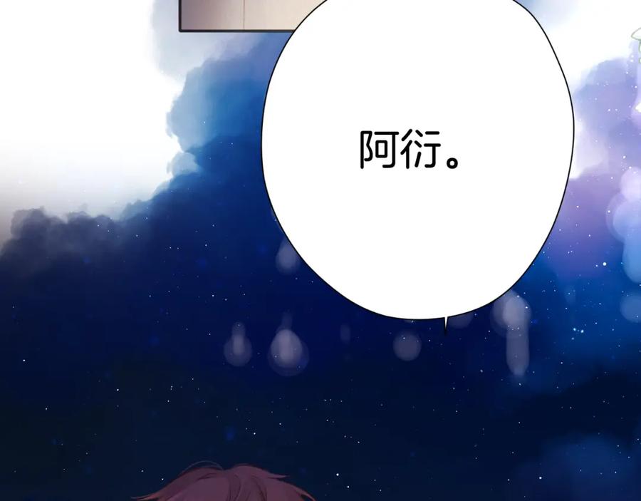 《保护我方大大》第140话 只你 第90页